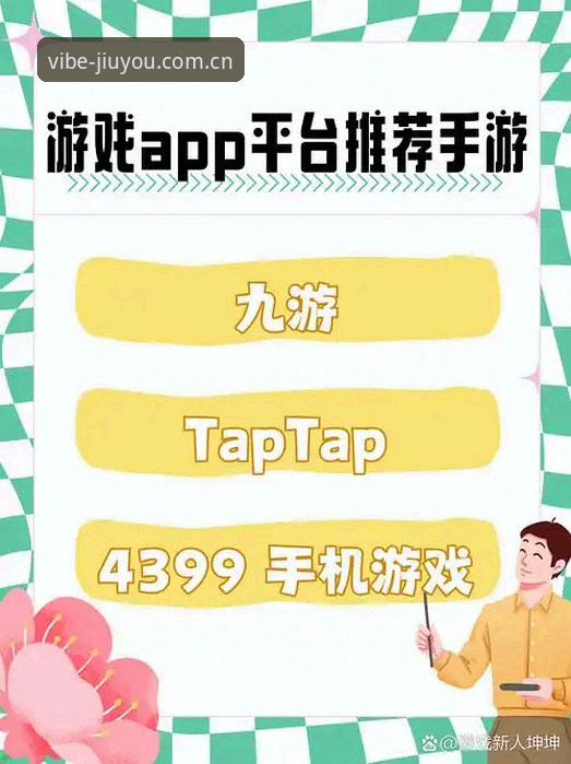 登录入口的5大核心升级：九游中国APP功能详解