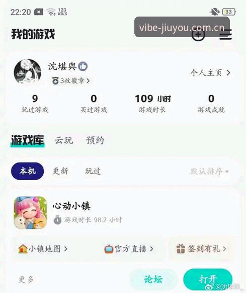 一个游戏社区，凭什么让玩家放弃秒切对战——九游玩家社区深度体验值得吗？